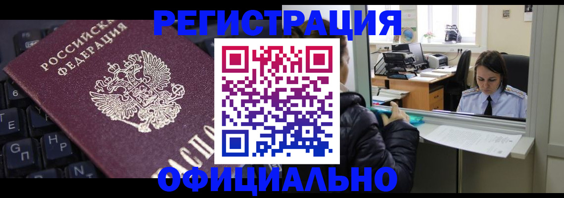 временная регистрация в квартире в Нижней Салде