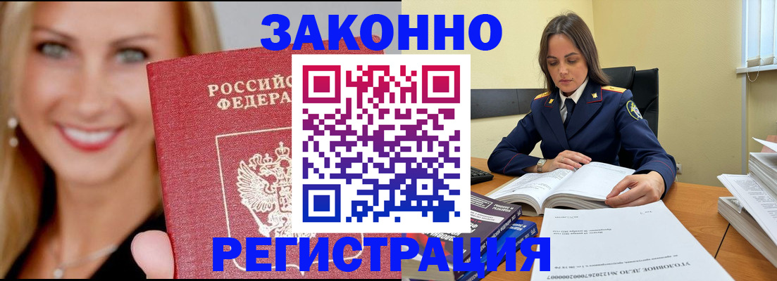 прописка в Нижней Салде