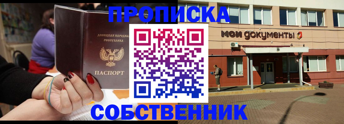 прописка для работы в Нижней Салде